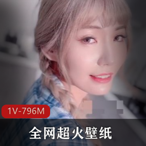 全网超火壁纸！附带原作品！[1V796M]