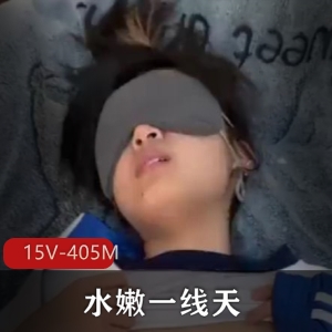水嫩一线天~小L莉短视频合集15V405M
