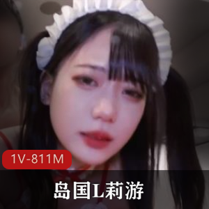 惊艳圣诞三点岛国L莉游：1V811M，白嫩身材，叹息声缠绵