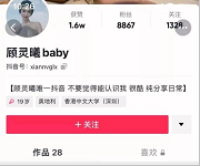 抖音顾灵曦劲爆事件合集12部8G太顶了