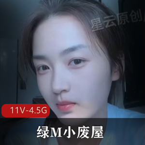 抖音风绿M小废屋剪辑合集11V4.5G太养眼了